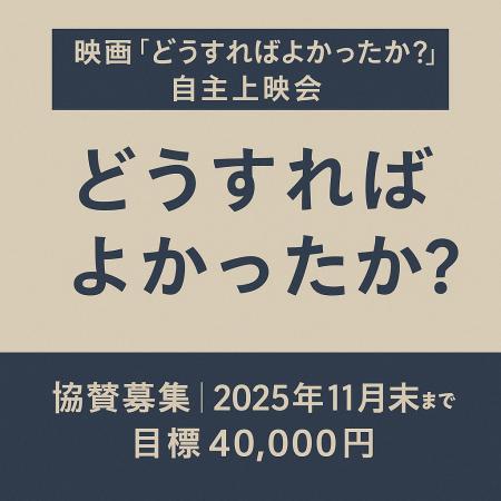 ドキュメンタリー映画『どうすればよかったか?』自主 ドキュメンタリー映画『どうすればよかったか?』自主