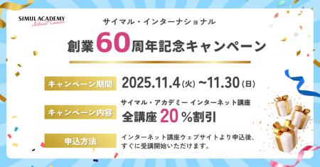 通訳者・翻訳者養成校 サイマル・アカデミーがインタ 通訳者・翻訳者養成校 サイマル・アカデミーがインタ