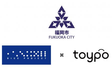 トイポとダイスプロジェクトが福岡市が行う大濠公園周 トイポとダイスプロジェクトが福岡市が行う大濠公園周