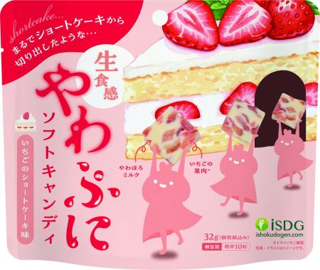 ミルクの甘さといちごの果肉感(※)がベストマッチ!『 ミルクの甘さといちごの果肉感(※)がベストマッチ!『