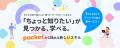 スキマ時間でWebスキルを習得できる「デイトラポケッ スキマ時間でWebスキルを習得できる「デイトラポケッ