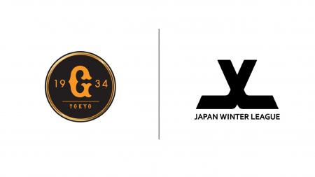 「読売ジャイアンツ」参加選手発表のお知らせ 「読売ジャイアンツ」参加選手発表のお知らせ