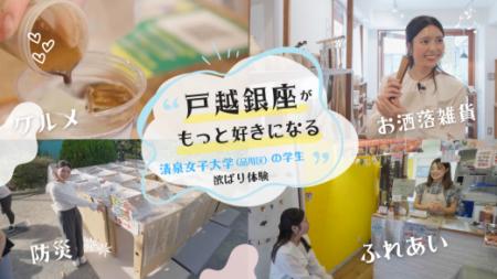 清泉女子大学の学生広報スタッフ「PRキャスト」utf-8 清泉女子大学の学生広報スタッフ「PRキャスト」utf-8