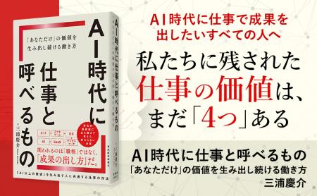 なぜAI活用スキルがあっても仕事で成果を出せないのか なぜAI活用スキルがあっても仕事で成果を出せないのか