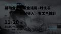 「BIMを中心とした建設産業のトランスフォーメーショ 「BIMを中心とした建設産業のトランスフォーメーショ