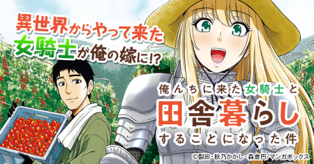 TBSグループのマンガボックスが配信する異世界スロー TBSグループのマンガボックスが配信する異世界スロー