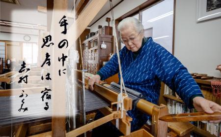 101歳、紬織の人間国宝・志村ふくみさんによるロング 101歳、紬織の人間国宝・志村ふくみさんによるロング