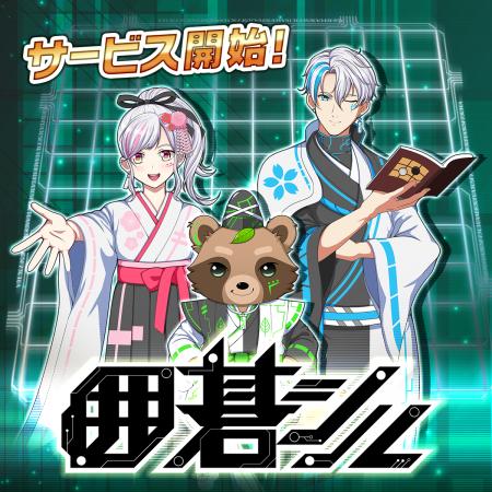 日本棋院公式『囲碁シル』本日2025年11月5日リリース 日本棋院公式『囲碁シル』本日2025年11月5日リリース