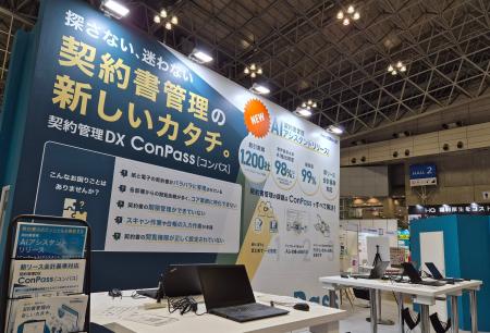契約管理DX「ConPass」が「DX総合EXPO 2025 秋 東京」 契約管理DX「ConPass」が「DX総合EXPO 2025 秋 東京」