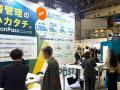 契約管理DX「ConPass」が「DX総合EXPO 2025 秋 東京」 契約管理DX「ConPass」が「DX総合EXPO 2025 秋 東京」