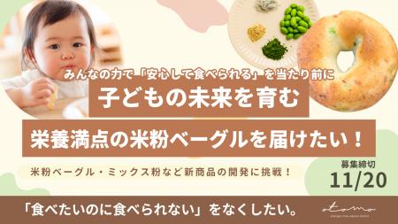 「食べたいのに食べられない」をなくす。アレルゲンフ 「食べたいのに食べられない」をなくす。アレルゲンフ