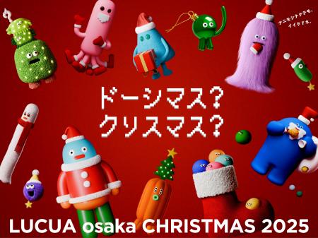 ルクア大阪のクリスマスプロモーション「ドーシマス? ルクア大阪のクリスマスプロモーション「ドーシマス?