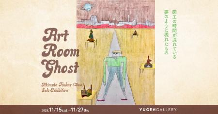 【YUGEN Gallery FUKUOKA】九州で初の個展開催。 “図 【YUGEN Gallery FUKUOKA】九州で初の個展開催。 “図