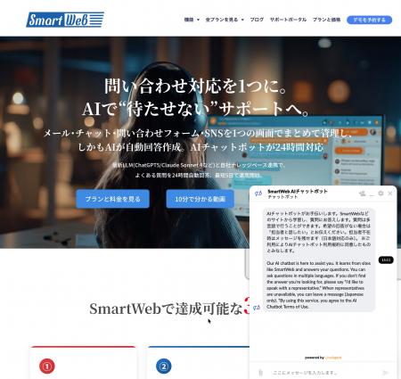 中小企業向けAI搭載ビジネスコミュニケーションutf-8 中小企業向けAI搭載ビジネスコミュニケーションutf-8