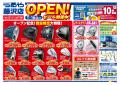 つるやゴルフ藤沢店が11月6日にオープン 記念セutf-8 つるやゴルフ藤沢店が11月6日にオープン 記念セutf-8