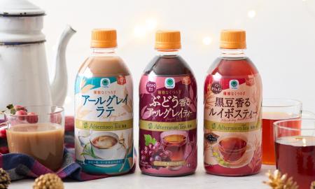 【Afternoon Tea監修】秋冬に旬のぶどうが香るフレー 【Afternoon Tea監修】秋冬に旬のぶどうが香るフレー