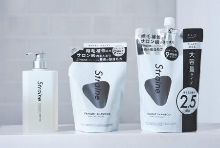 ストレートヘアケアブランド「Straine」から、2.5倍の ストレートヘアケアブランド「Straine」から、2.5倍の