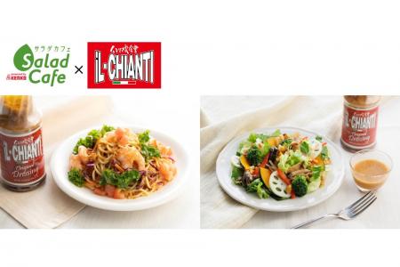 サラダ専門店「サラダカフェ」×老舗イタリアン「イル サラダ専門店「サラダカフェ」×老舗イタリアン「イル