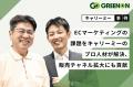 【事例記事】キャリーミーのプロ人材がEC運営の課題を 【事例記事】キャリーミーのプロ人材がEC運営の課題を