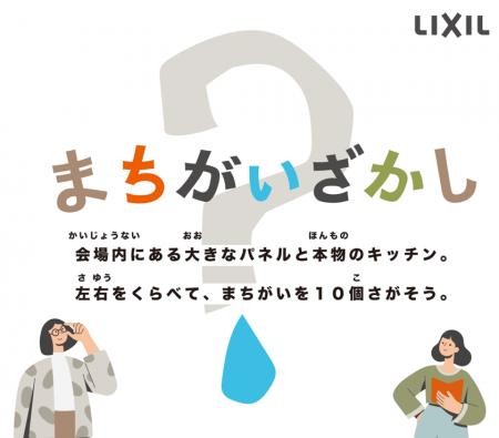 LIXILの浄水カートリッジの模倣品・互換品注意喚utf-8 LIXILの浄水カートリッジの模倣品・互換品注意喚utf-8