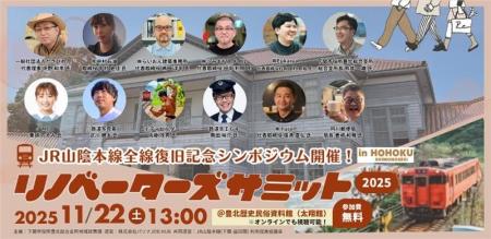 地域課題の解決に向け、 “公民共創“に取り組む実践者 地域課題の解決に向け、 “公民共創“に取り組む実践者