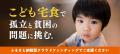 こども宅食応援団は【#孤立を生まない社会】特集企画 こども宅食応援団は【#孤立を生まない社会】特集企画