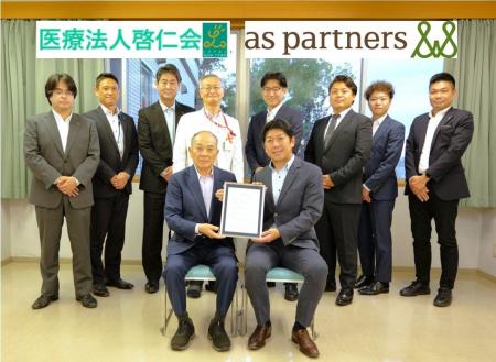 株式会社アズパートナーズと医療法人啓仁会が包括提携 株式会社アズパートナーズと医療法人啓仁会が包括提携