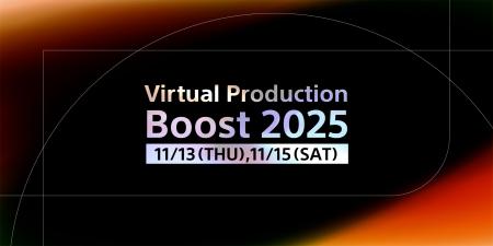 「Virtual Production Boost 2025」DAY1・DAY2概要公 「Virtual Production Boost 2025」DAY1・DAY2概要公