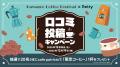 10回目を迎える「川越コーヒーフェスティバル」とRett 10回目を迎える「川越コーヒーフェスティバル」とRett