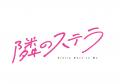 ─最旬顔面最強キャスト 福本莉子×八木勇征 W 主演─ ─最旬顔面最強キャスト 福本莉子×八木勇征 W 主演─
