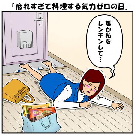 『耐え子の日常』と「ニップン よくばりシリーズ」の 『耐え子の日常』と「ニップン よくばりシリーズ」の