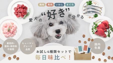 愛犬の“好き”が分かる!ドッグフードブランド「OBREMO 愛犬の“好き”が分かる!ドッグフードブランド「OBREMO