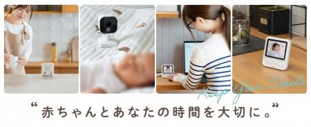【累計販売数1,000台突破】 ベビーモニター「まもっち 【累計販売数1,000台突破】 ベビーモニター「まもっち