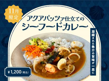 【11月季節限定カレー】Spice and Vegetable 夢民から 【11月季節限定カレー】Spice and Vegetable 夢民から
