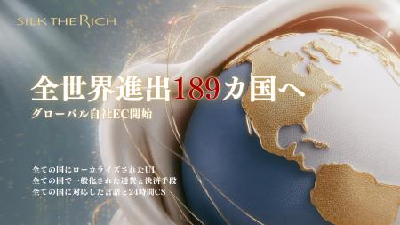 SILK THE RICH、全世界189の国と地域へグローバル展開 SILK THE RICH、全世界189の国と地域へグローバル展開
