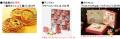【京王百貨店】2025 京王冬の贈りもの ~京王のutf-8 【京王百貨店】2025 京王冬の贈りもの ~京王のutf-8