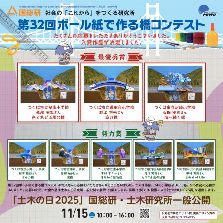 日本の将来を担う小学生が多数応募!!「第32回utf-8 日本の将来を担う小学生が多数応募!!「第32回utf-8