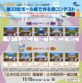 日本の将来を担う小学生が多数応募!!「第32回utf-8 日本の将来を担う小学生が多数応募!!「第32回utf-8