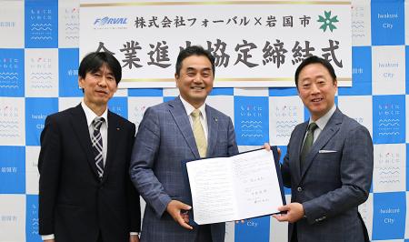 フォーバルと岩国市が企業進出協定を締結 フォーバルと岩国市が企業進出協定を締結