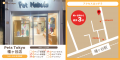 【新店舗OPEN】Pets Tokyo 幡ヶ谷店 Pet Nebulaが渋谷 【新店舗OPEN】Pets Tokyo 幡ヶ谷店 Pet Nebulaが渋谷