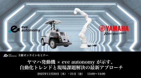 【11月20日・21日eve autonomy主催 無料オンラインセ 【11月20日・21日eve autonomy主催 無料オンラインセ
