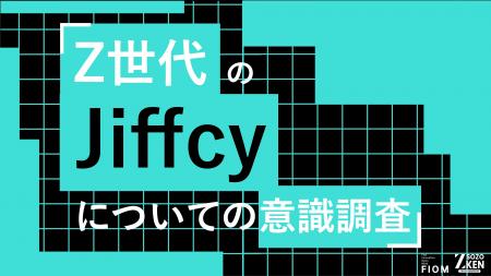 Z世代の82.4%が「入力中の文字が見える」機能で感情が Z世代の82.4%が「入力中の文字が見える」機能で感情が