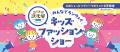 三井ショッピングパーク ららぽーとEXPOCITY EXPO’70 三井ショッピングパーク ららぽーとEXPOCITY EXPO’70
