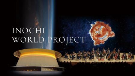 【いのち会議】~いのち宣言をつなぐ「103のアクショ 【いのち会議】~いのち宣言をつなぐ「103のアクショ