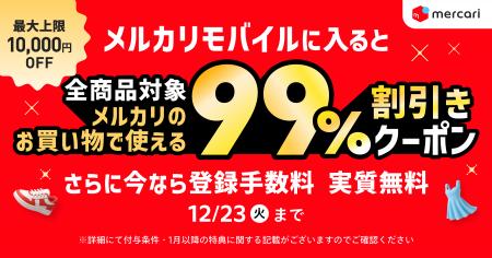 メルカリ、「メルカリモバイル」に入ると「メルカリ」 メルカリ、「メルカリモバイル」に入ると「メルカリ」