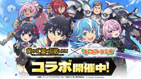 TVアニメ『嘆きの亡霊は引退したい』と『チョコットラ TVアニメ『嘆きの亡霊は引退したい』と『チョコットラ