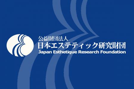 「美容医療とエステティック」をテーマにエステティッ 「美容医療とエステティック」をテーマにエステティッ