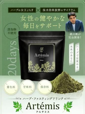 【発売3ヶ月での快挙】よもぎとサイリウムの力でハー 【発売3ヶ月での快挙】よもぎとサイリウムの力でハー