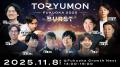 U25世代向けスタートアップの祭典『TORYUMON FUKUOKA U25世代向けスタートアップの祭典『TORYUMON FUKUOKA
