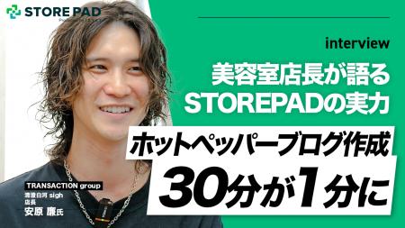 AI活用で美容室の情報発信が変わる!大手美容系総合情 AI活用で美容室の情報発信が変わる!大手美容系総合情